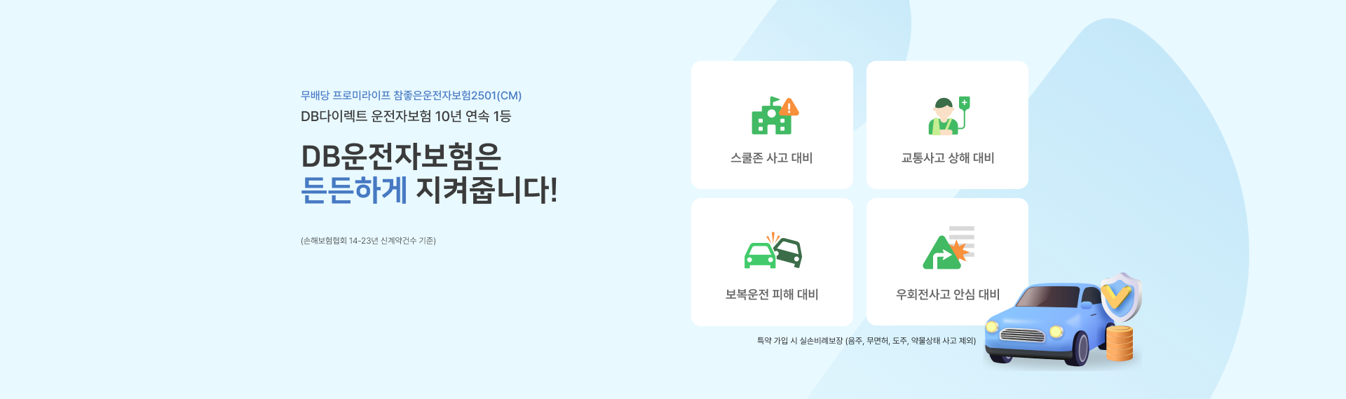 하단내용 참조
