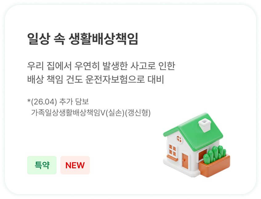 급발진, 전기차 화재 사고 소송 비용
