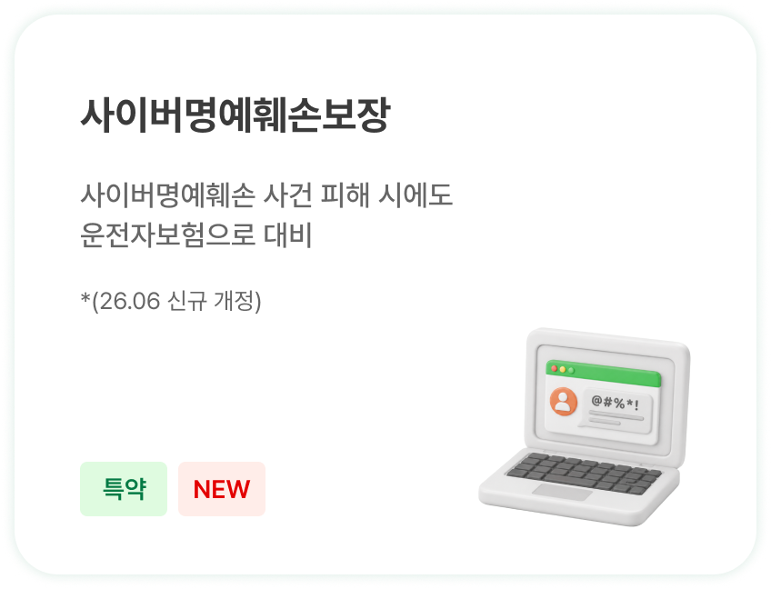 사고 시 예상치 못한 민사소송비용?