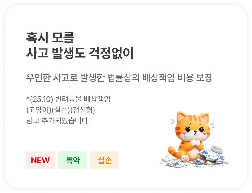 내가 아프더라도 우리 아이는 혼자 있지 않도록 | 반려인이 입원했을 시에 반려동물 위탁비용 지원