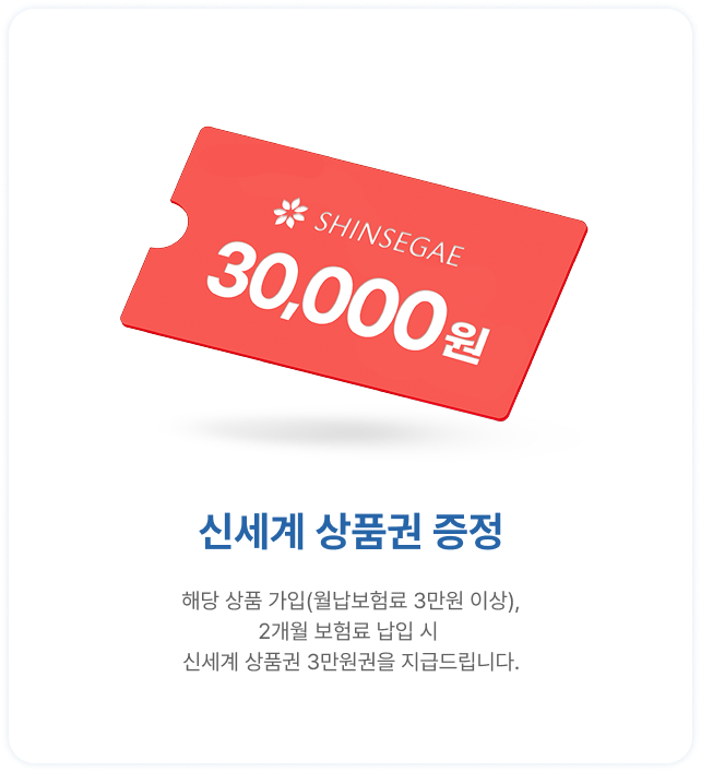 신세계 상품권 증정