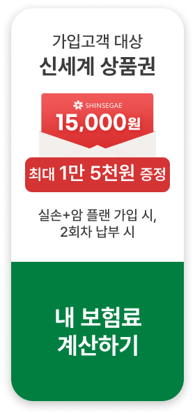 가입고객 대상 신세계 상품권 최대 1만 5천원 증정